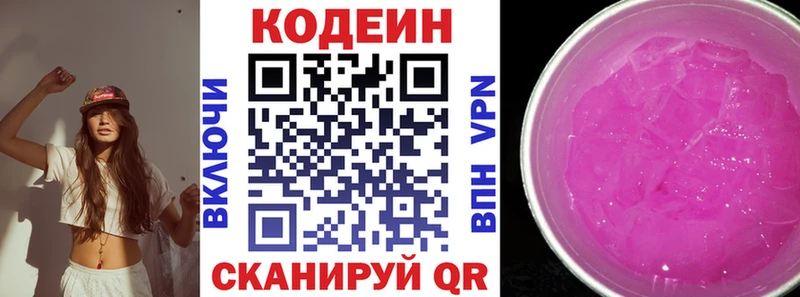 даркнет сайт  Кондопога  Кодеиновый сироп Lean Purple Drank 